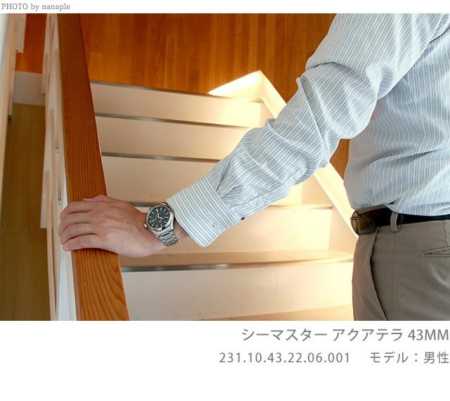 アクアテラ 150M オメガ シーマスター コーアクシャル クロノ