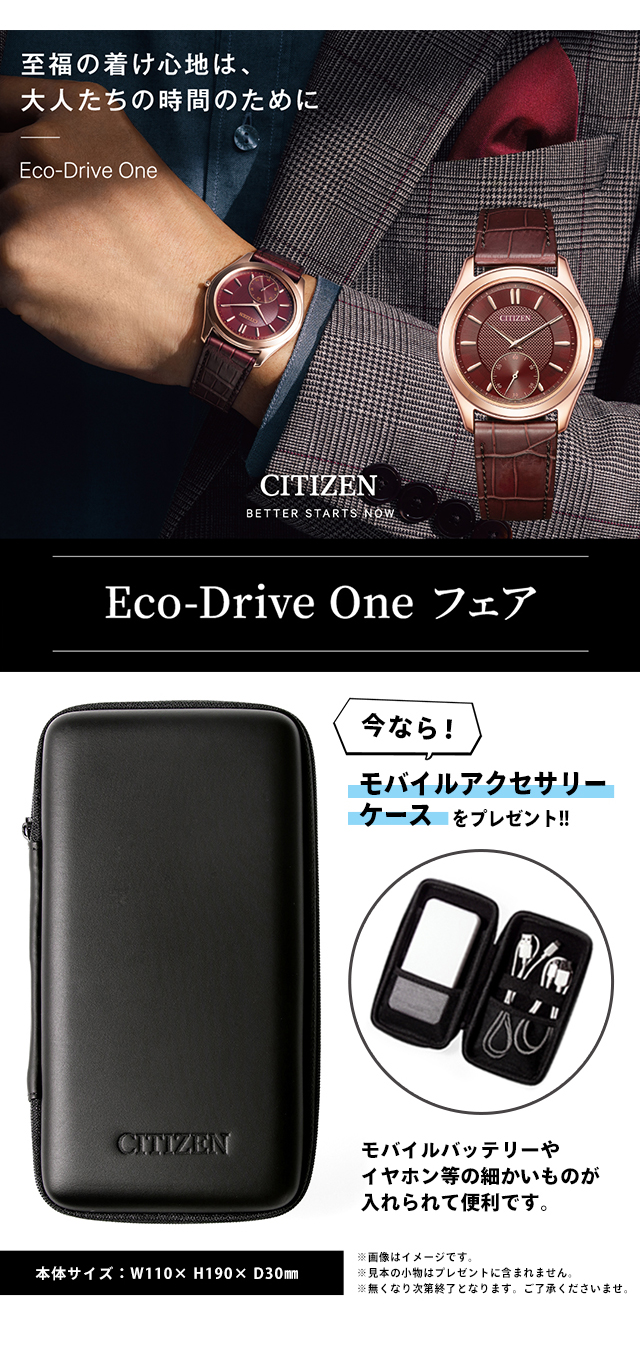 EcoーDrive One シチズン エコドライブ ワン 腕時計 ブランド メンズ