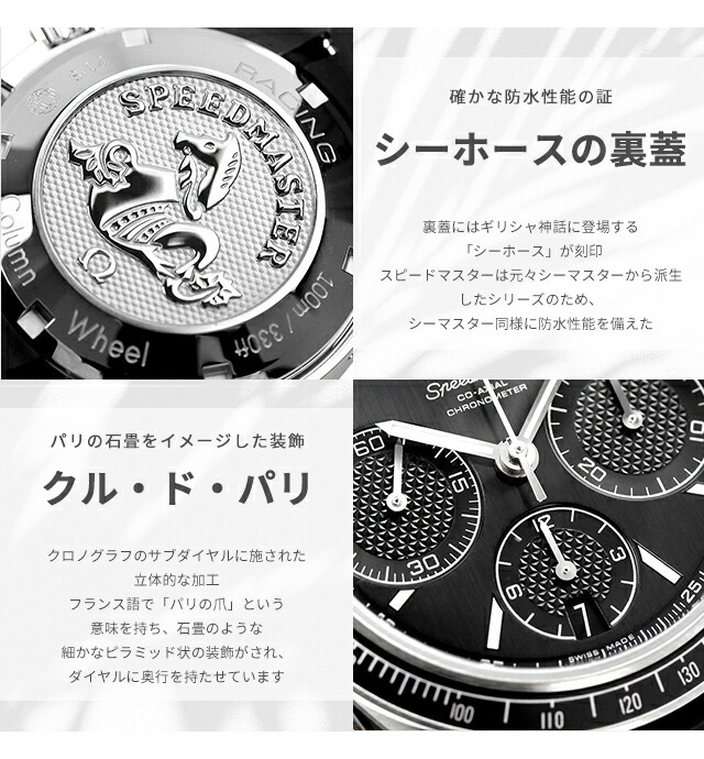 オメガ 時計 スピードマスタークロノグラフ 40mm 自動巻き 機械式 326.30.40.50.02.001 OMEGA 腕時計 ブランド 新品  [92c24] メンズ プレゼント 実用的 : 326-30-40-50-02-001 : 腕時計のななぷれ - 通販 - Yahoo!ショッピング