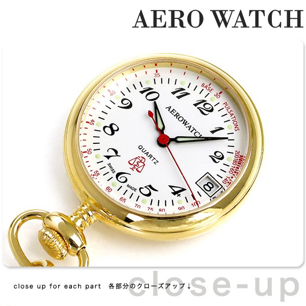 【新品】AEROWATCH(アエロウォッチ)懐中時計（ナースウォッチ） AEROWATCH（アエロウォッチ） 懐中時計 ナースウォッチ 心拍計測 32825