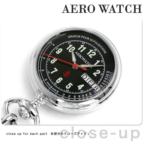 AEROWATCH（アエロウォッチ） 懐中時計 ナースウォッチ 心拍計測 32825