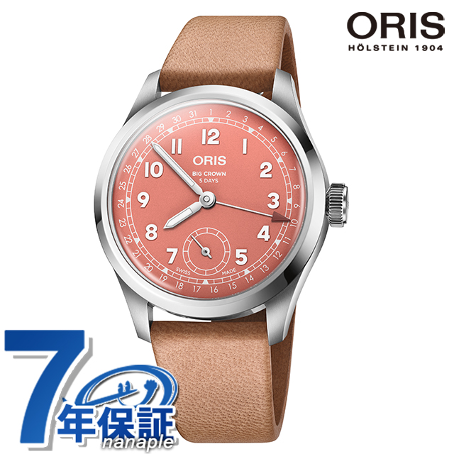 BIG CROWN オリス ビッククラウン ポインターデイト 40mm 自動巻き