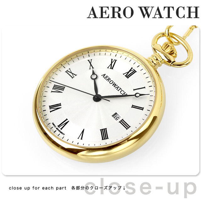 5/25はさらに+10倍 アエロウォッチ クオーツ 懐中時計 AEROWATCH 45828-JA01 ホワイト 白 スイス製 記念品 プレゼント  ギフト