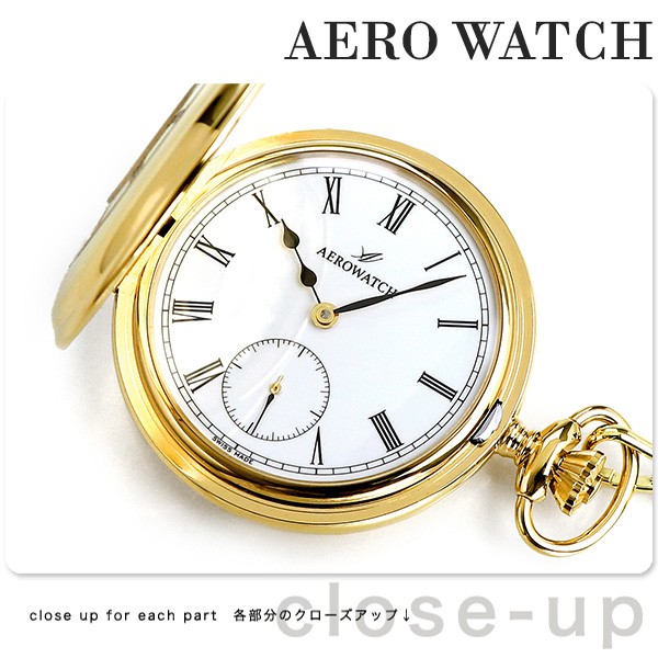 AEROWATCH（アエロウォッチ） 懐中時計 ハーフハンターケース 手巻き