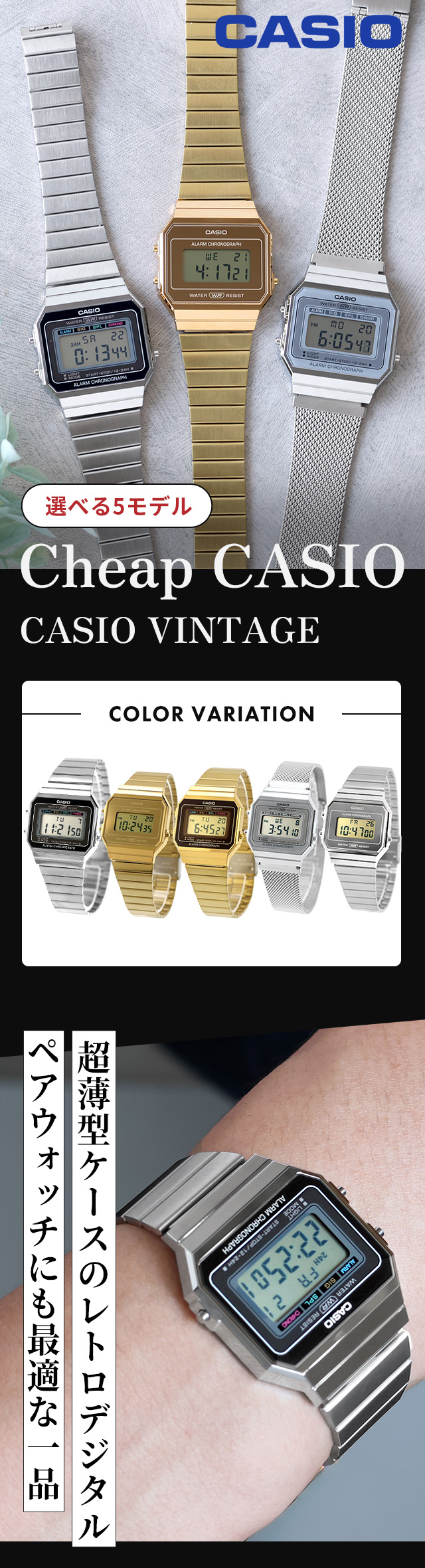 CASIO（カシオ） チープカシオ ヴィンテージ クォーツ 電池式 A700