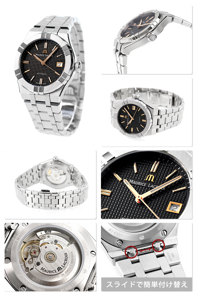 モーリス・ラクロア（Maurice Lacroix） アイコン 39mm 自動巻き 機械