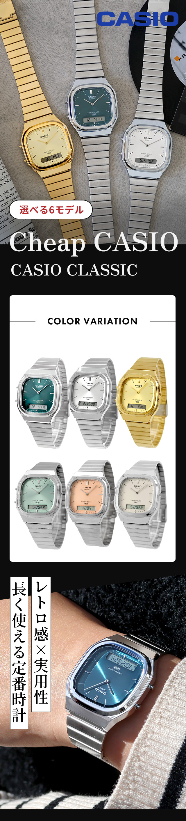 カシオ チープカシオ CASIO CLASSIC クォーツ 電池式 AQ-240E ユニ