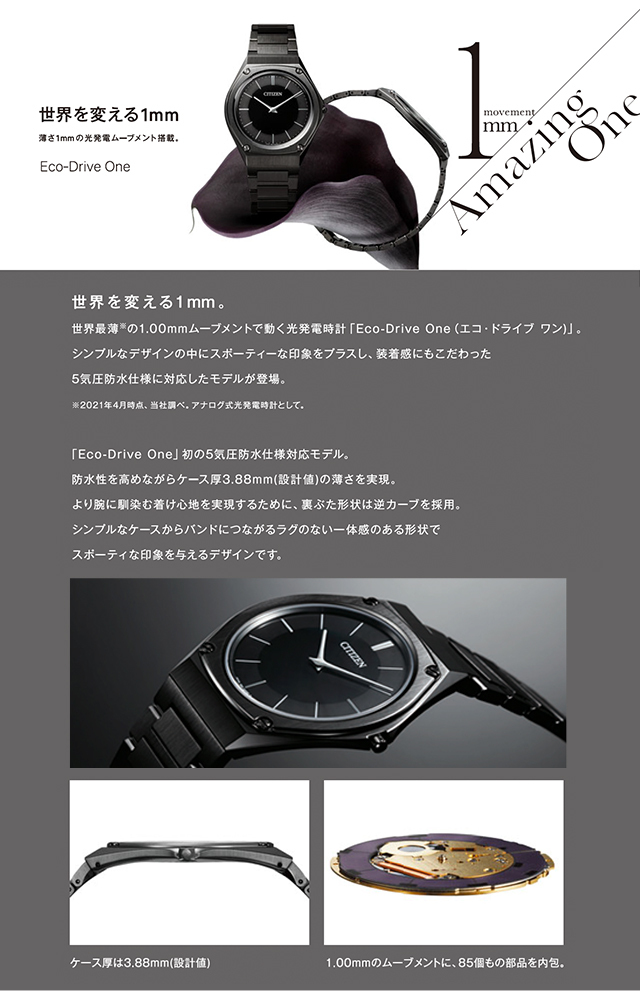 CITIZEN（シチズン） エコドライブ ソーラーワン 薄型 ソーラー 日本製