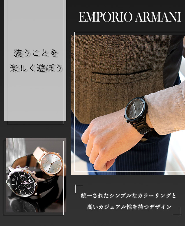 エンポリオアルマーニ（ARMANI）（A行）（腕時計（輸入）） - 腕時計の 