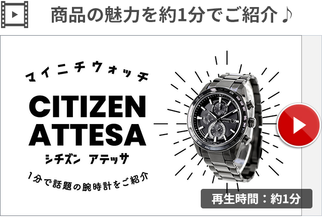 ACT Line シチズン アテッサ ダイレクトフライト 光発電エコドライブ