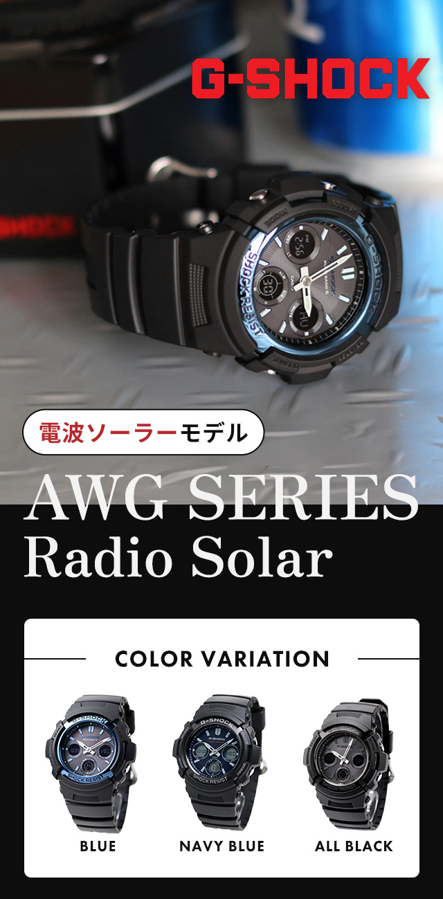 本日さらに+6倍 G-SHOCK 電波 ソーラー 電波時計 AWG-M100 アナデジ 腕時計 ブランド メンズ カシオ Gショック ブラック  選べるモデル プレゼント 実用的 : awg-m100-1aer : 腕時計のななぷれ - 通販 - Yahoo!ショッピング