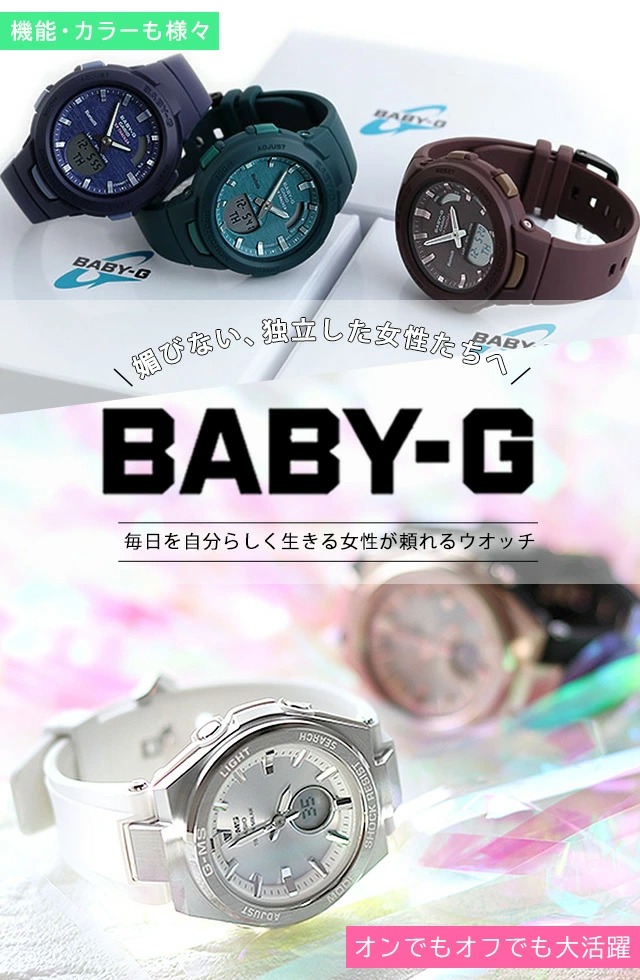 ベジーg baby-g ベビージー キッズ 腕時計 レディース カシオ CASIO