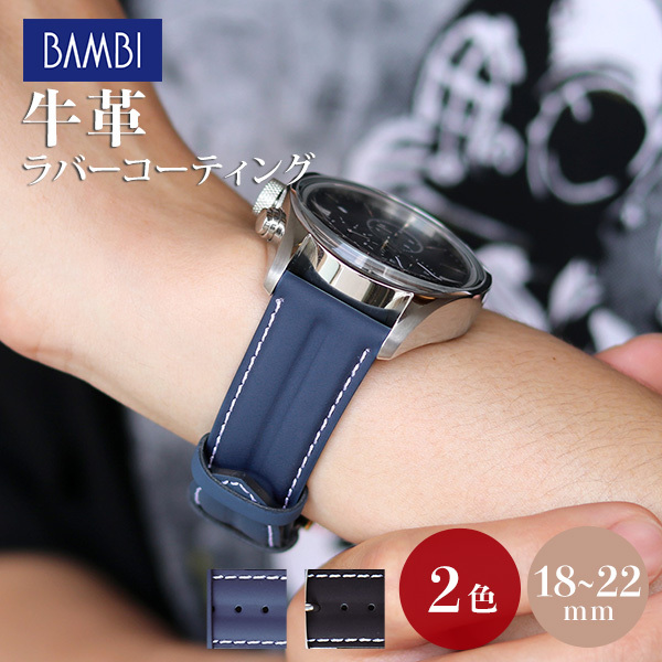 時計 ベルト 18mm 20mm 22mm カーフレザー 牛革 ステッチホワイト 交換用 替えベルト 腕時計 ブランド用 選べるベルト BCA046