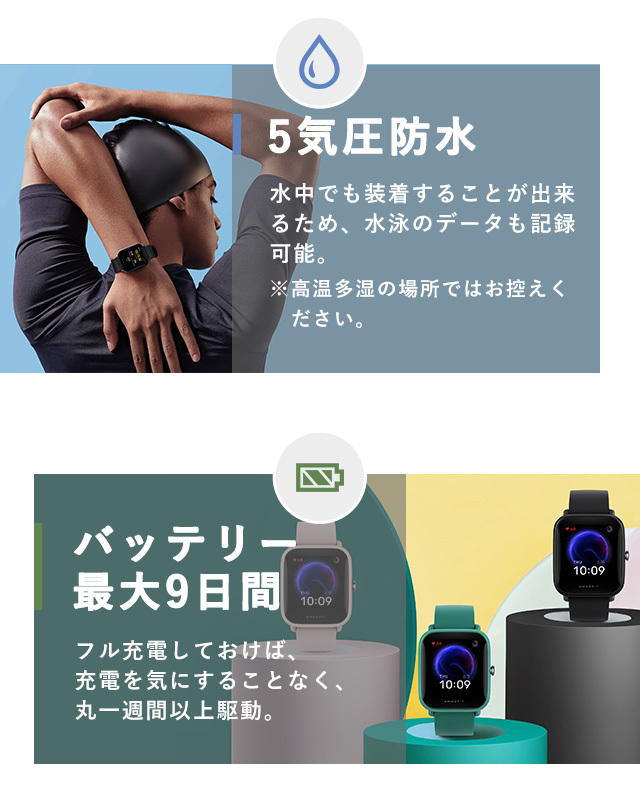 通販特価】 アマズフィット amazfit Bip U Pro スマートウォッチ 心拍