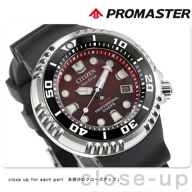PROMASTER シチズン プロマスター マリンシリーズ ダイバー300m
