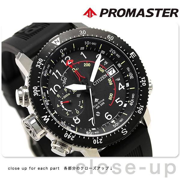 美品 CITIZEN PROMASTERアルティクロン BN4044-23E-