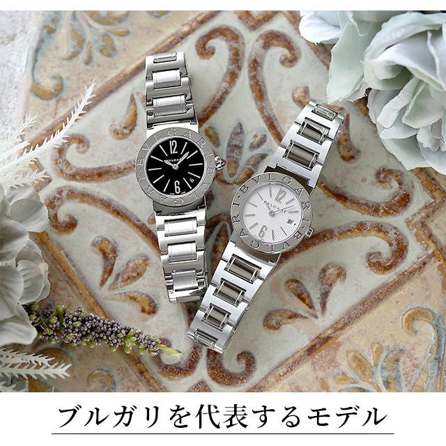 ブルガリ ブルガリブルガリ 腕時計 ブランド レディース ダイヤモンド BVLGARI ブラック ホワイト グレー パープル ピンク 黒 選べるモデル