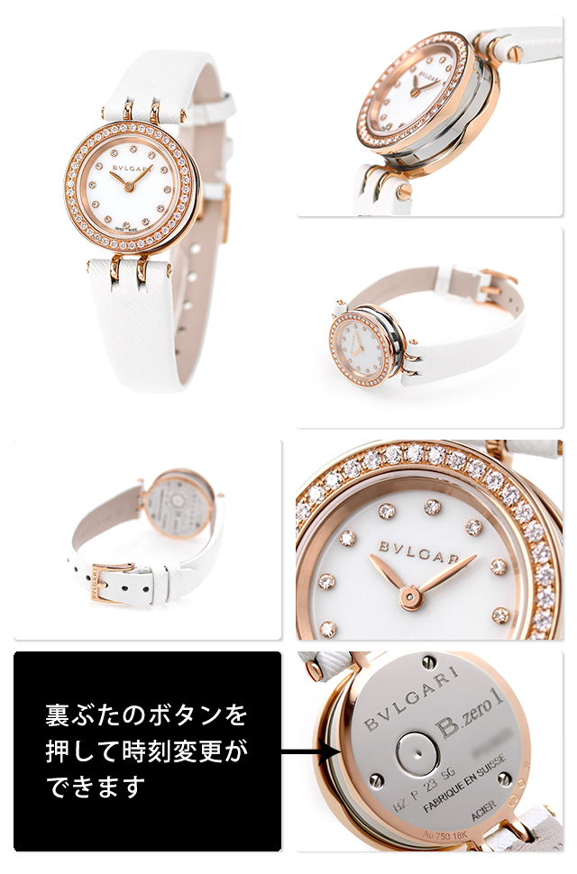 ビー・ゼロワン ブルガリ 腕時計 ブランド ビーゼロワン 23mm
