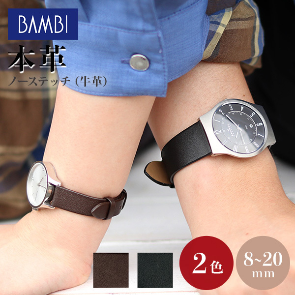 時計 ベルト 8mm 9mm 10mm 11mm 12mm 13mm 14mm 15mm 16mm 17mm 18mm