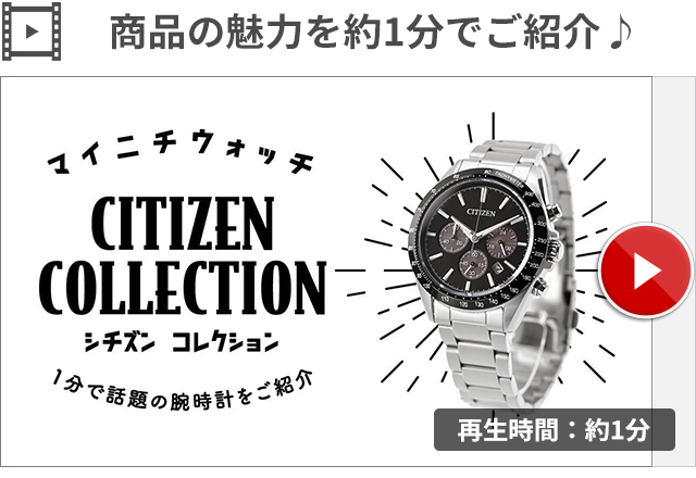 CITIZEN COLLECTION シチズン コレクション エコドライブ 腕時計