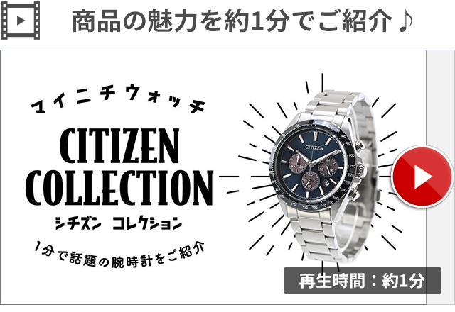 CITIZEN COLLECTION シチズン コレクション エコドライブ 腕時計