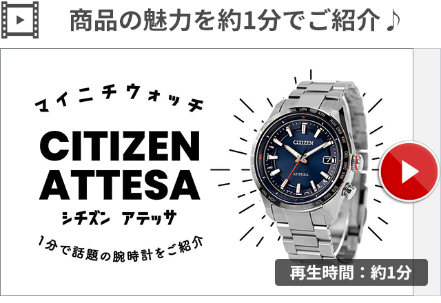 ACT Line シチズン アテッサ 光発電エコ・ドライブ電波時計 腕時計