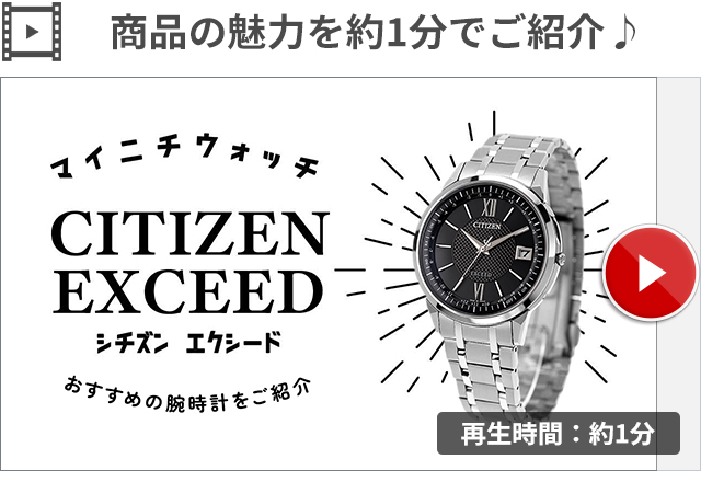 EXCEED(CITIZEN) シチズン エクシード 世界最薄 光発電エコ・ドライブ