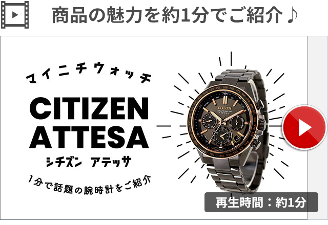 ACT Line シチズン アテッサ アクトライン ブラックチタニウムシリーズ