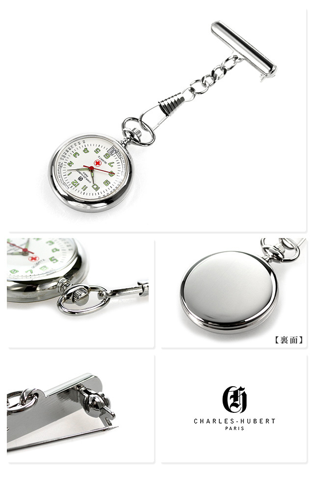 67 Off 送料無料 チャールズ ヒューバート ナースウォッチ 懐中時計 チェーン 敬老の日 Fucoa Cl