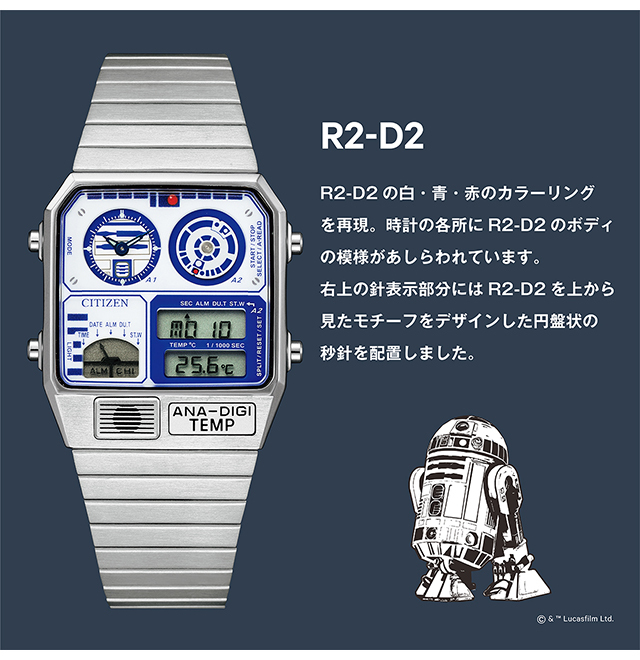 6本セット シチズン アナデジテンプ スターウォーズ R2 D2 8 C 3po ダースベイダー ボバフェット ストームトルーパー 流通限定モデル 腕時計 Citizen 腕時計のななぷれ 通販 Paypayモール