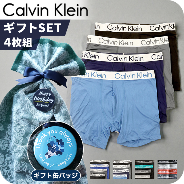 ck-uw-gift-a.jpg