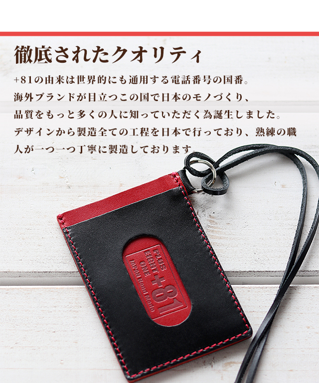 プラスエイトワン ブランド キーケース メンズ +81 キーホルダー 鍵