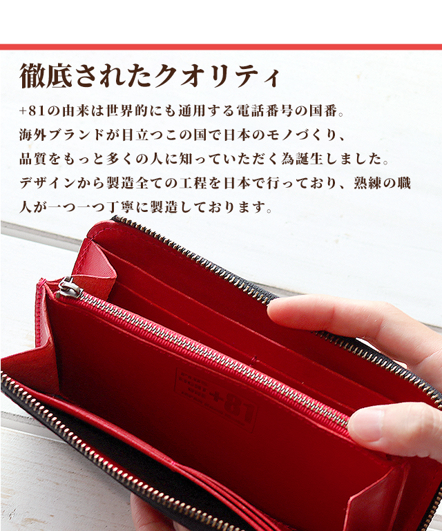 プラスエイトワン ブランド 長財布 メンズ 財布 革 レザーウォレット
