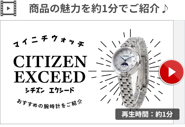 天*)様 シチズンレディースエクシード EXCEEDチタン ソーラー電波時計 es9322-57w_1.jpg