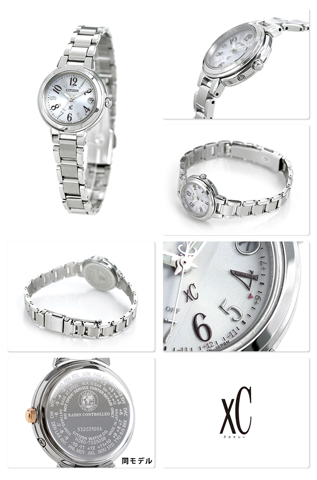 【ES9430-54A】CITIZEN シチズン 時計 クロスシー ☆極美品☆ シチズン クロスシー ベーシックコレクション ES9430-54A レディース