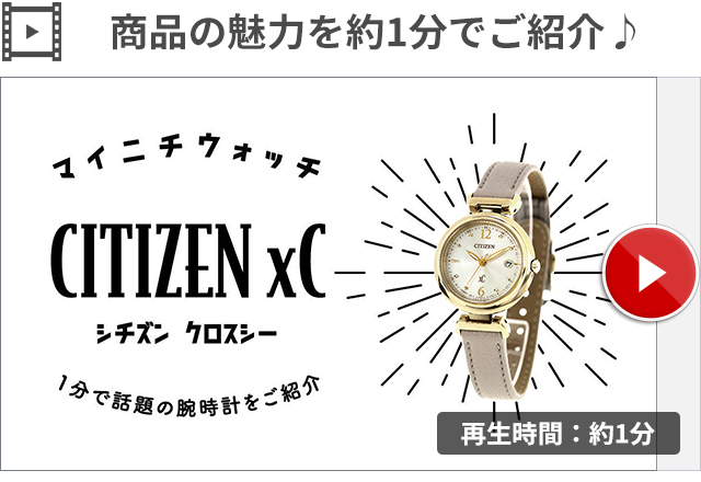 mizu コレクション シチズン クロスシー collection Titania Happy