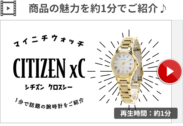 hikari コレクション シチズン クロスシー ヒカリコレクション 光発電