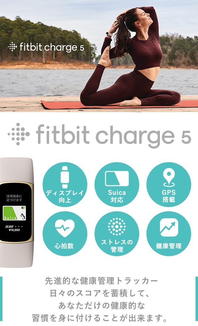 11781円 【在庫あり/即出荷可】 フィットビット Suica対応 GPS搭載フィットネストラッカー Fitbit Charge 5 FB421GLWT-FRCJK