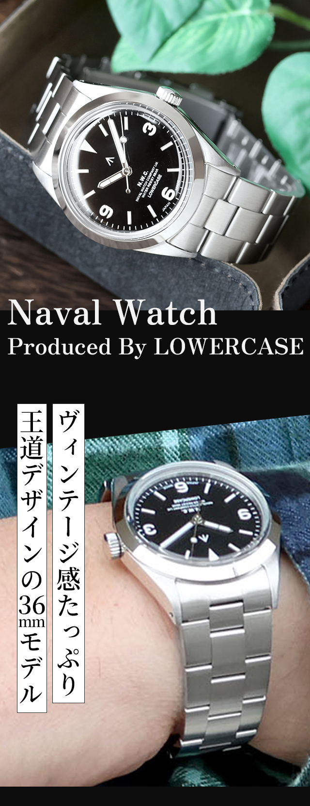 ナバルウォッチ Produced by LOWERCASE クォーツ 電池式 腕時計