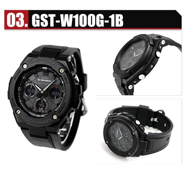 G-SHOCK Gショック 電波ソーラー 電波時計 アナデジ GST-W130 GST-W100 GST-W330 カシオ G-STEEL