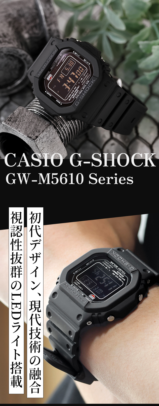 G-SHOCK gショック ジーショック GW-M5610 オリジン 5600 ワールド