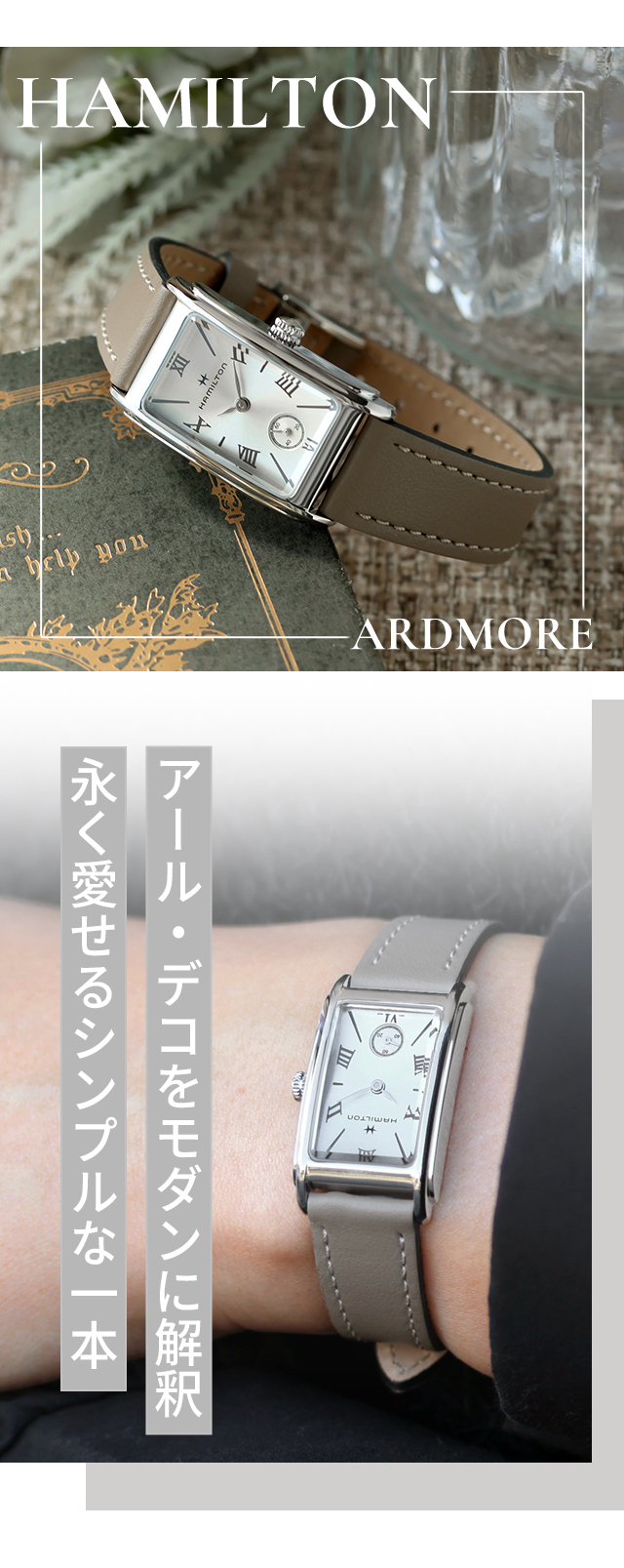 AMERICAN CLASSIC ハミルトン アメリカンクラシック アードモア