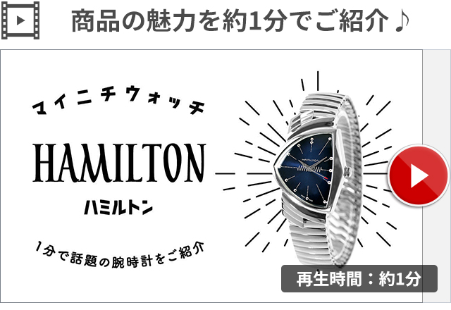 VENTURA ハミルトン ベンチュラ 32mm クオーツ 腕時計 ブランド メンズ