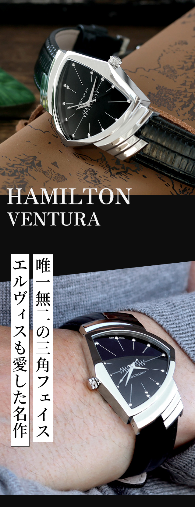 HAMILTON（ハミルトン） クオーツ ベンチュラ H24411732 腕時計