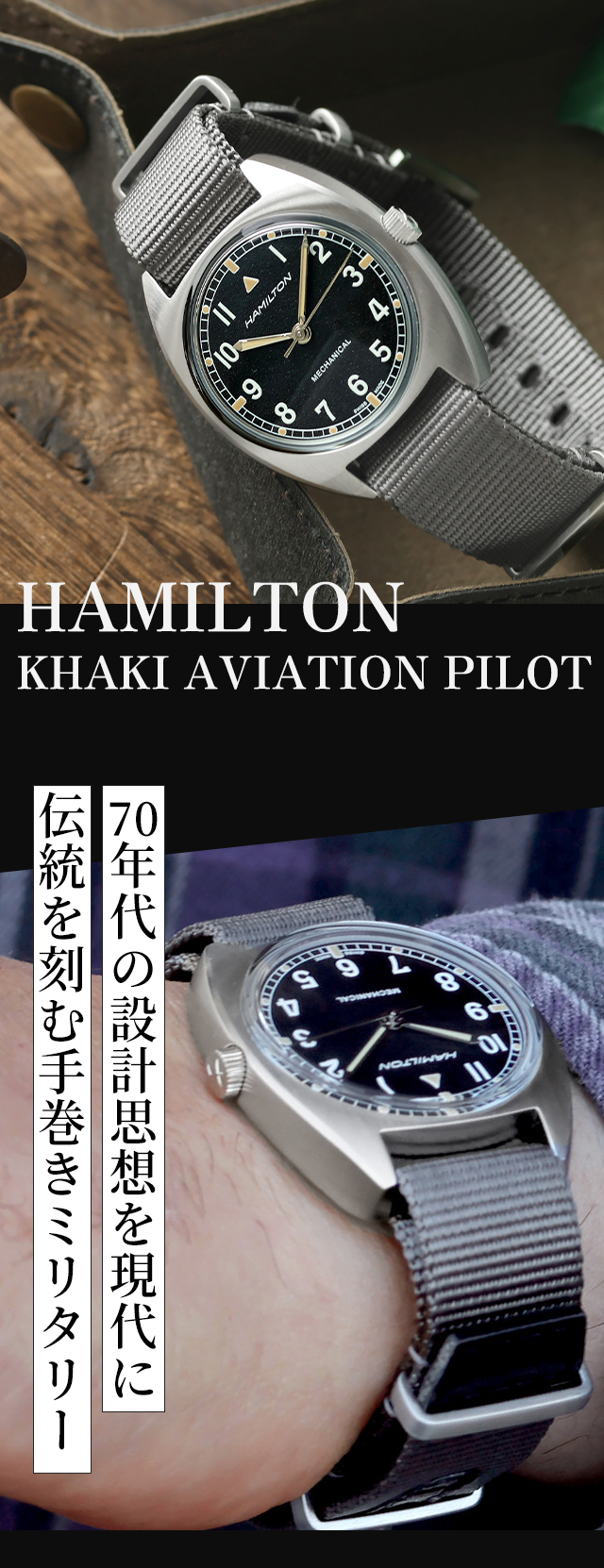 ハミルトン カーキ アビエーション パイロット 36mm 腕時計 ブランド