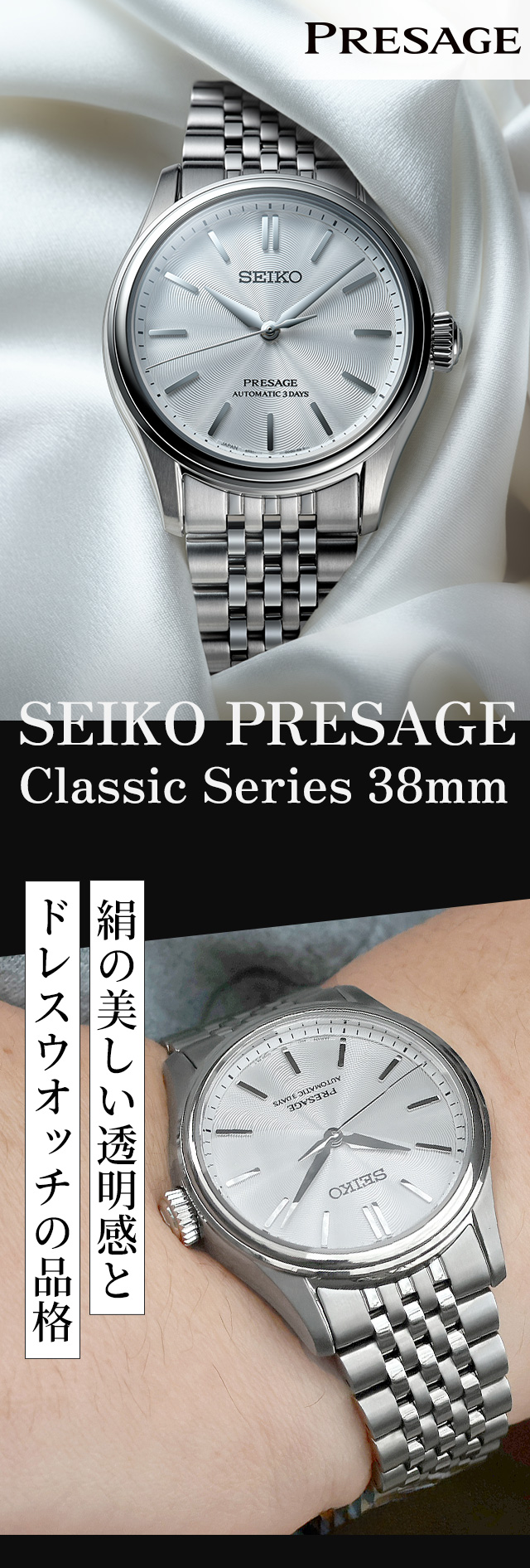 セイコー プレザージュ クラシックシリーズ 自動巻き 腕時計 ブランド