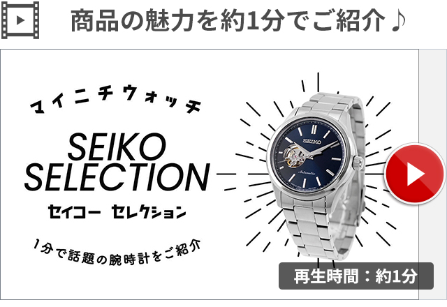SEIKO SELECTION セイコーセレクション S Series 自動巻き 腕時計