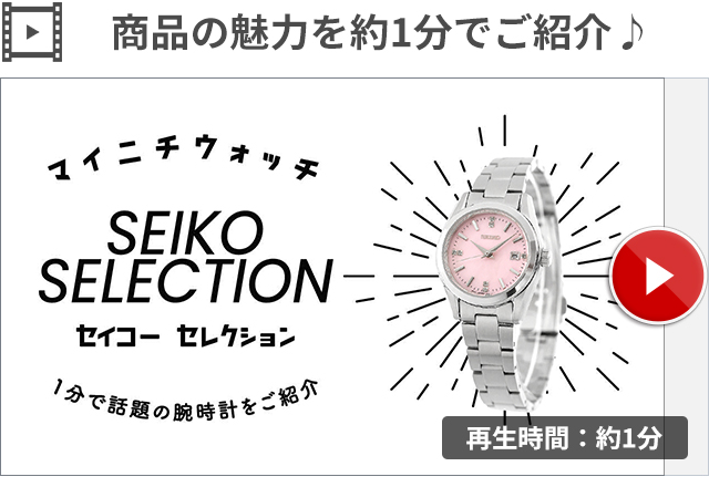 SEIKO SELECTION セイコーセレクション S Series クォーツ 電池式