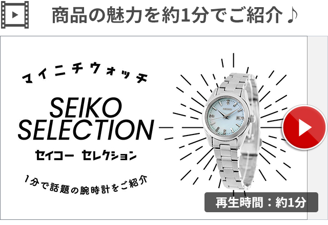 SEIKO SELECTION セイコーセレクション S Series クォーツ 電池式