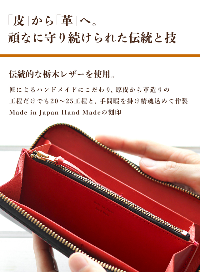 栃木レザー メンズ レディース 長財布 ラウンドファスナー 小銭入れ 本